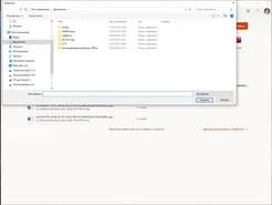 Microsoft Office 2020 Микрософт Офис 2020 — скриншот 4